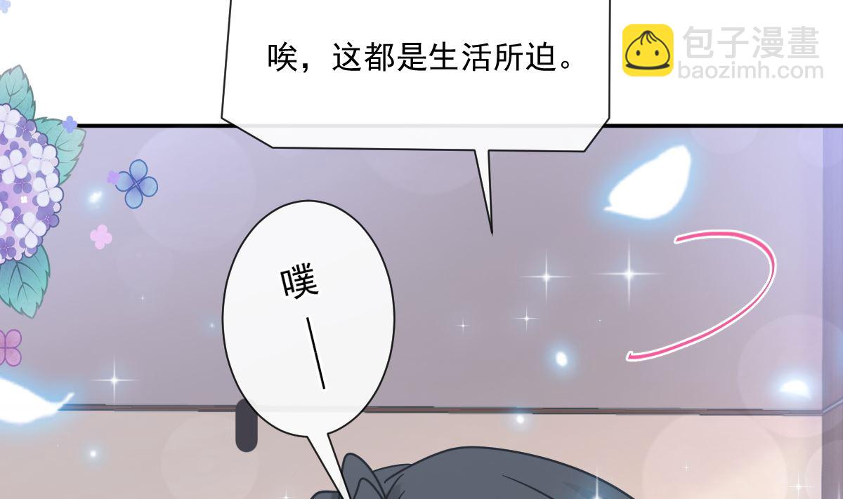 霸道總裁輕點愛 - 171 早安吻，我教你(2/3) - 3