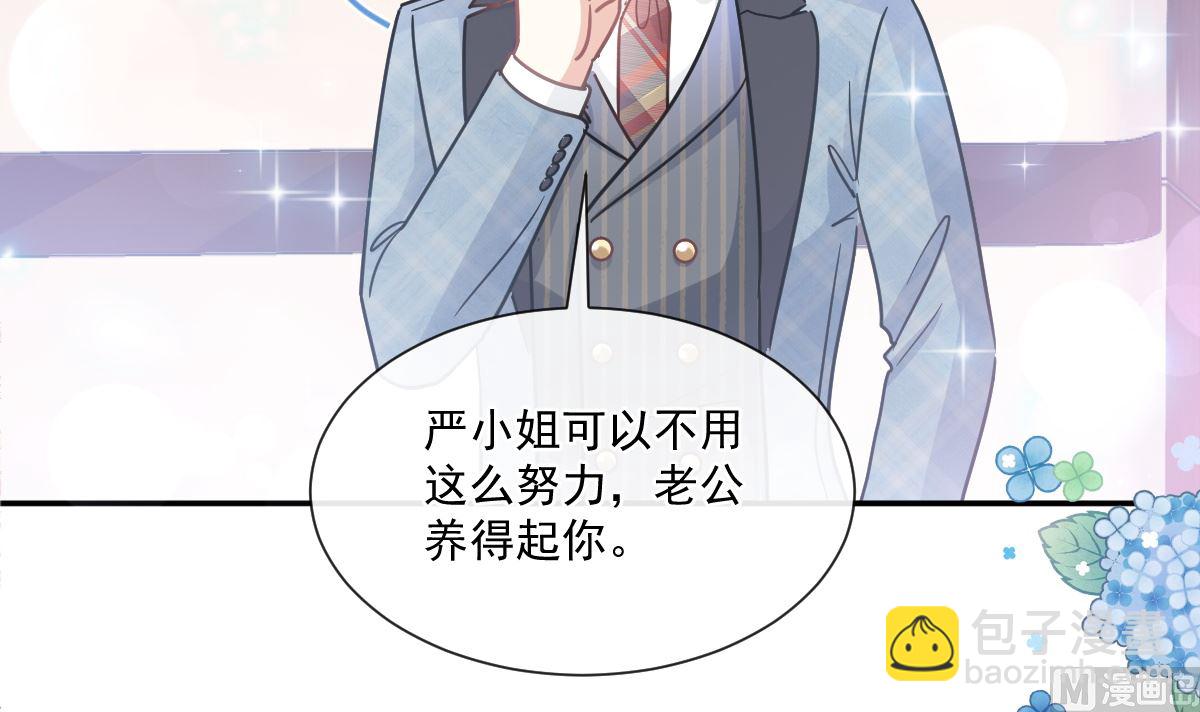 霸道總裁輕點愛 - 171 早安吻，我教你(2/3) - 5