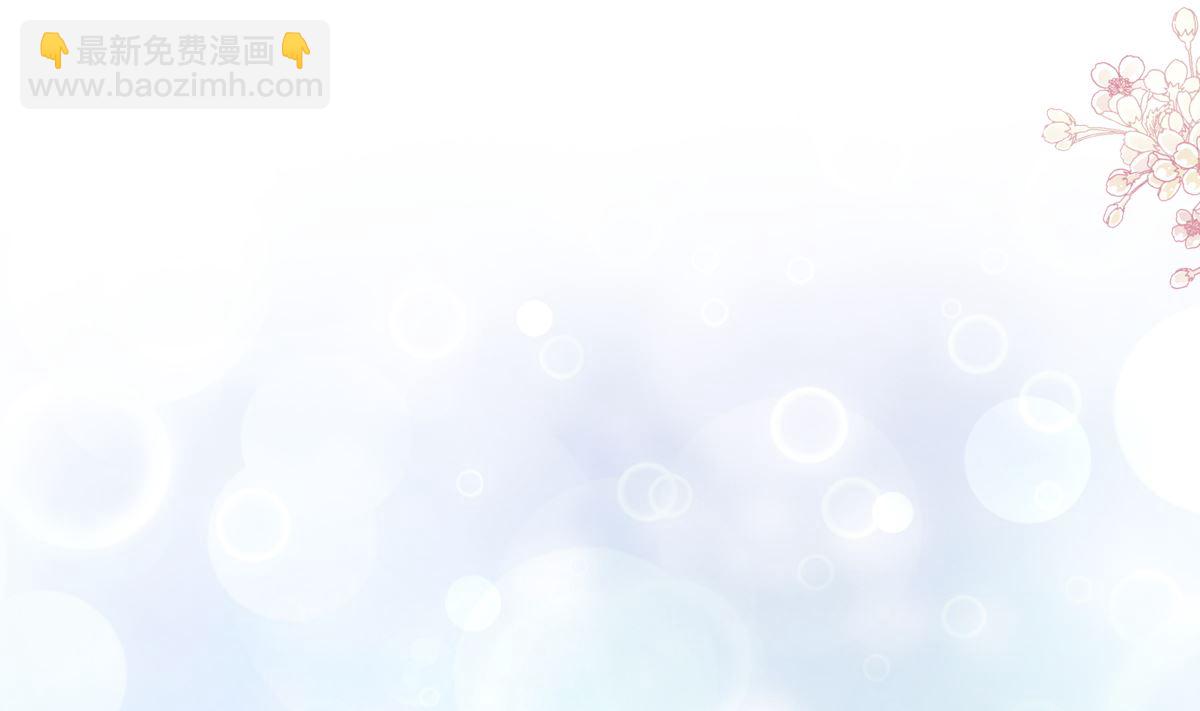 霸道總裁輕點愛 - 171 早安吻，我教你(2/3) - 1