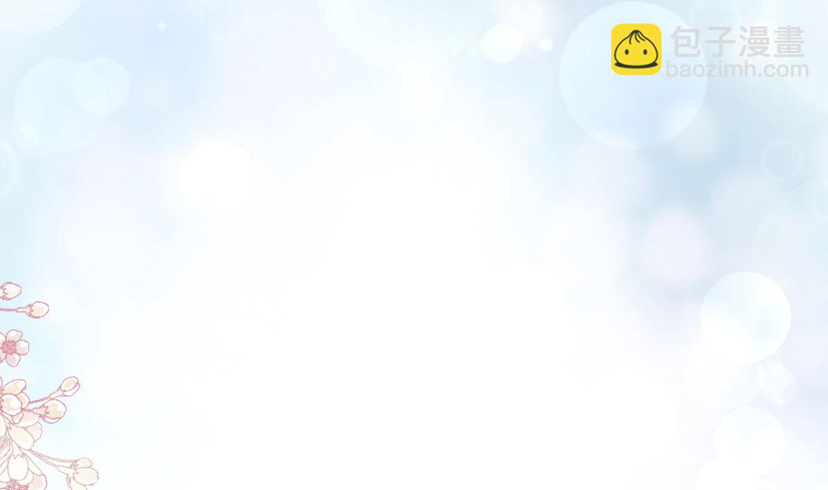 霸道總裁輕點愛 - 171 早安吻，我教你(2/3) - 2