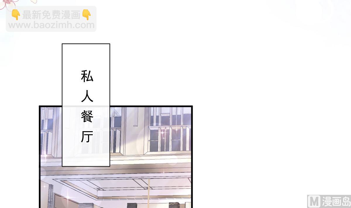 霸道總裁輕點愛 - 171 早安吻，我教你(2/3) - 3