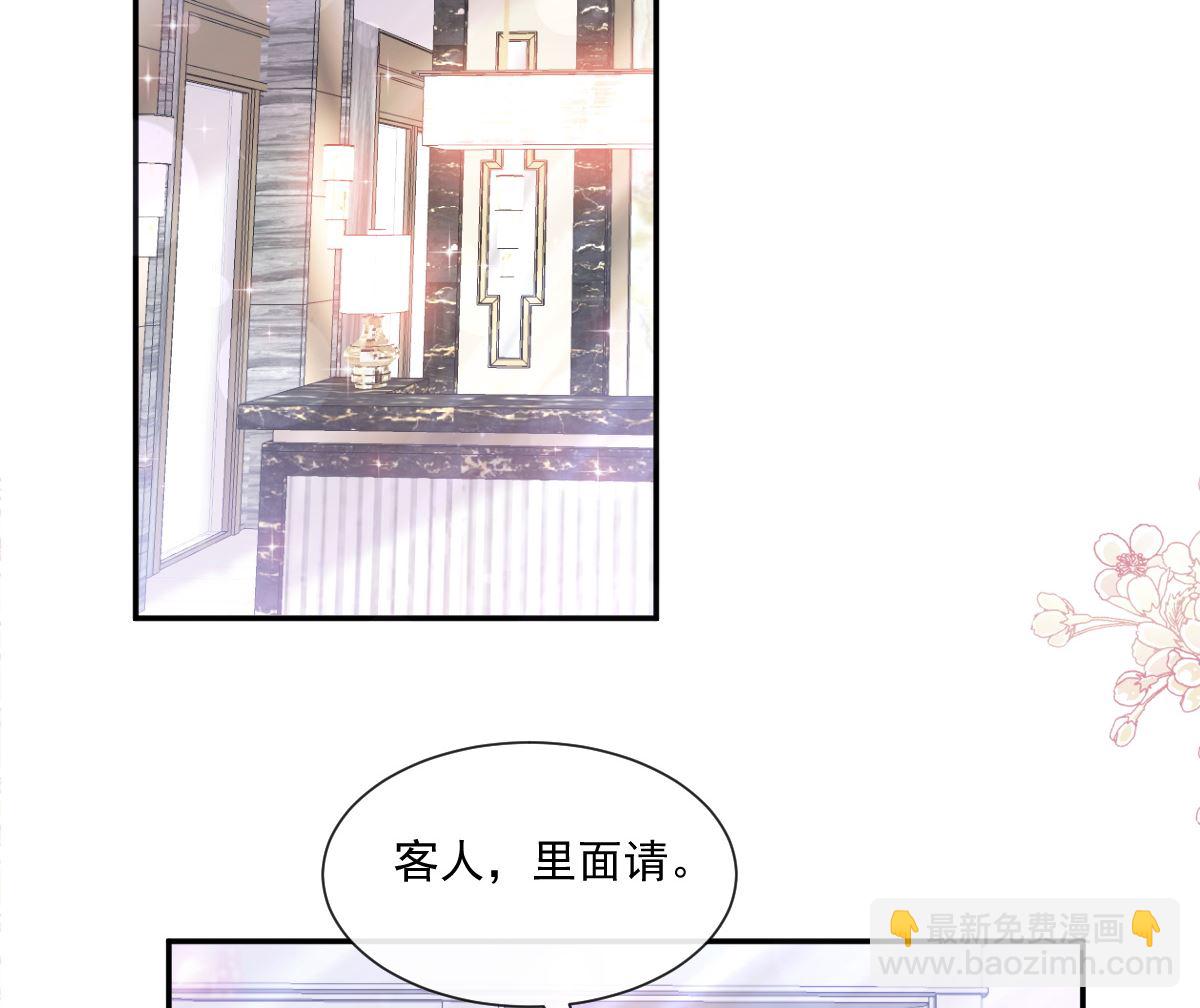 霸道總裁輕點愛 - 171 早安吻，我教你(2/3) - 4