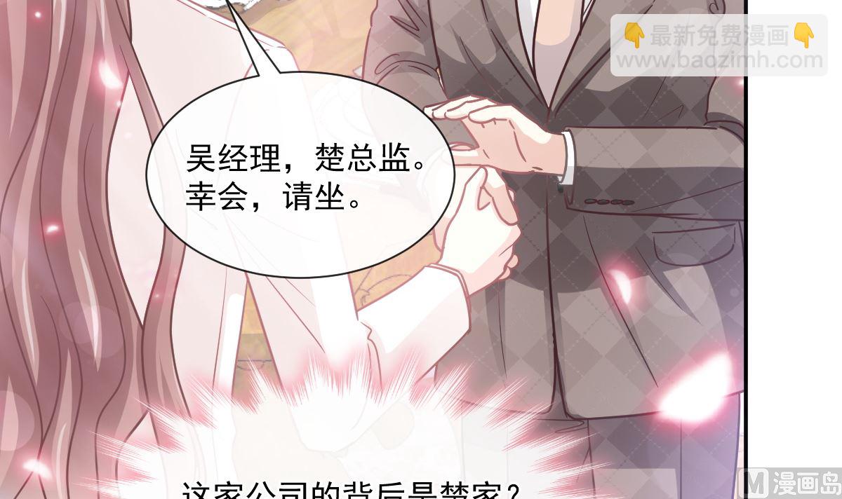 霸道總裁輕點愛 - 171 早安吻，我教你(2/3) - 1