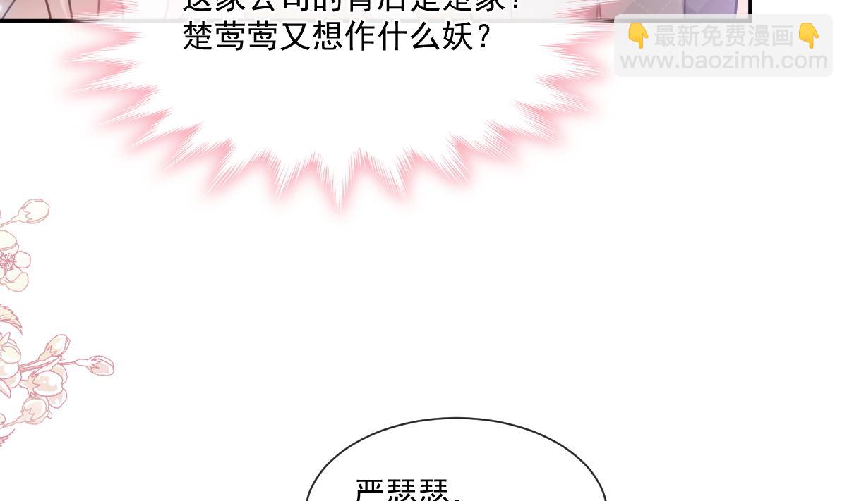 霸道總裁輕點愛 - 171 早安吻，我教你(2/3) - 2