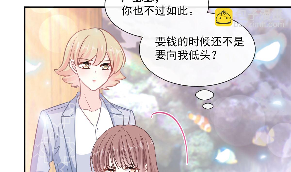 霸道總裁輕點愛 - 171 早安吻，我教你(2/3) - 3