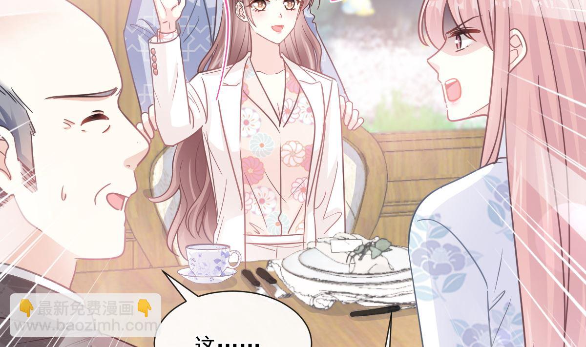 霸道總裁輕點愛 - 171 早安吻，我教你(2/3) - 8