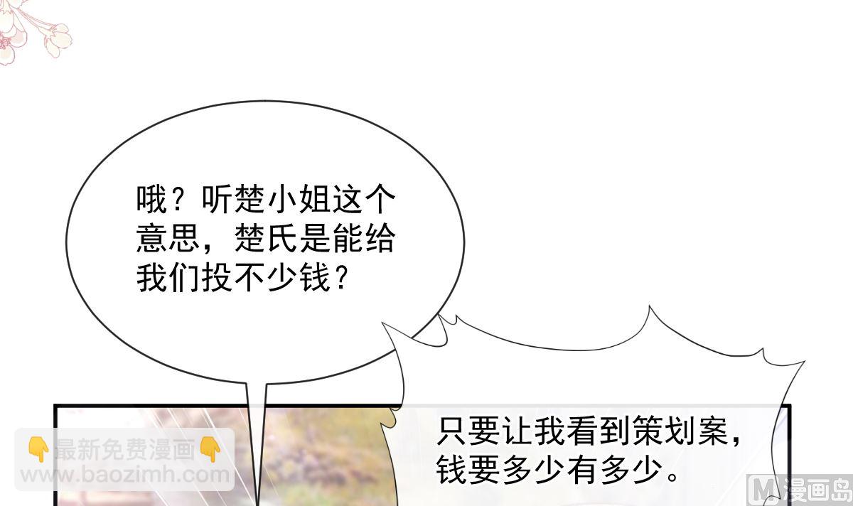 霸道總裁輕點愛 - 171 早安吻，我教你(2/3) - 2