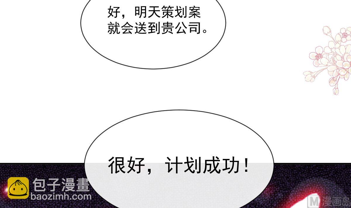 霸道總裁輕點愛 - 171 早安吻，我教你(2/3) - 5