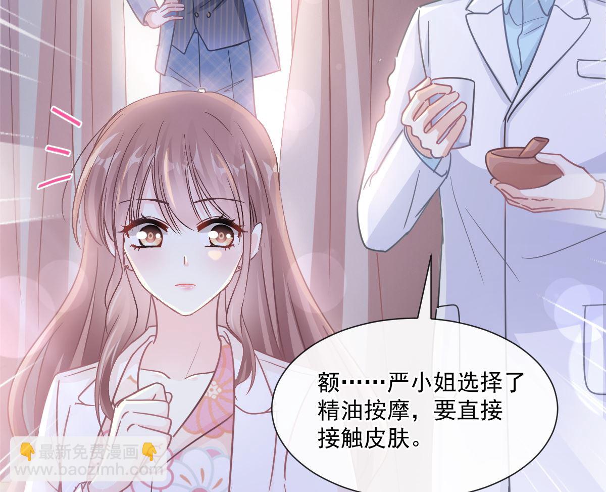 霸道總裁輕點愛 - 173 親手按摩(3/3) - 1