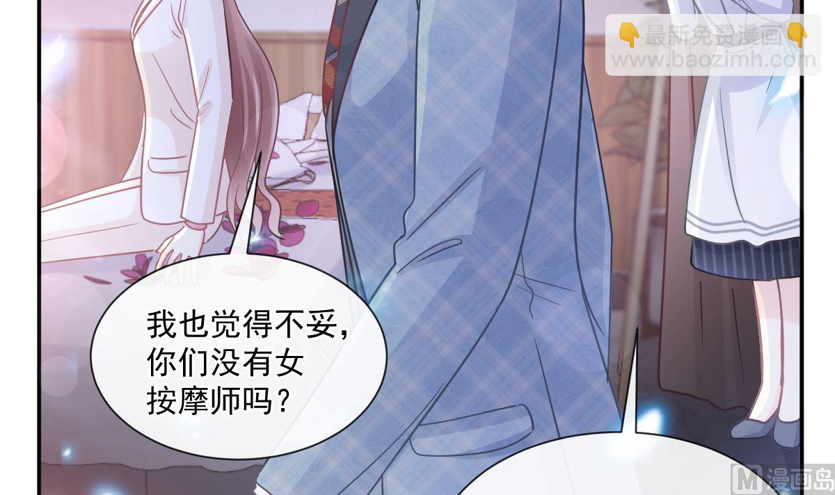 霸道總裁輕點愛 - 173 親手按摩(3/3) - 5