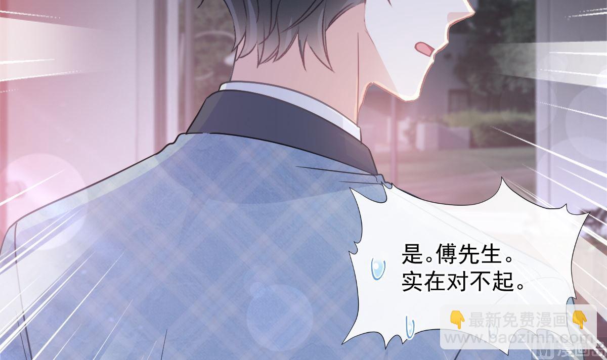 霸道總裁輕點愛 - 173 親手按摩(3/3) - 1