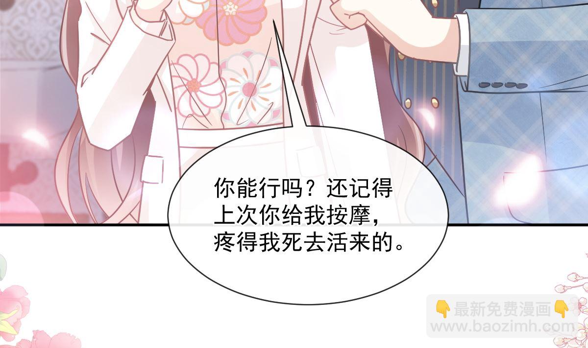 霸道總裁輕點愛 - 173 親手按摩(3/3) - 6