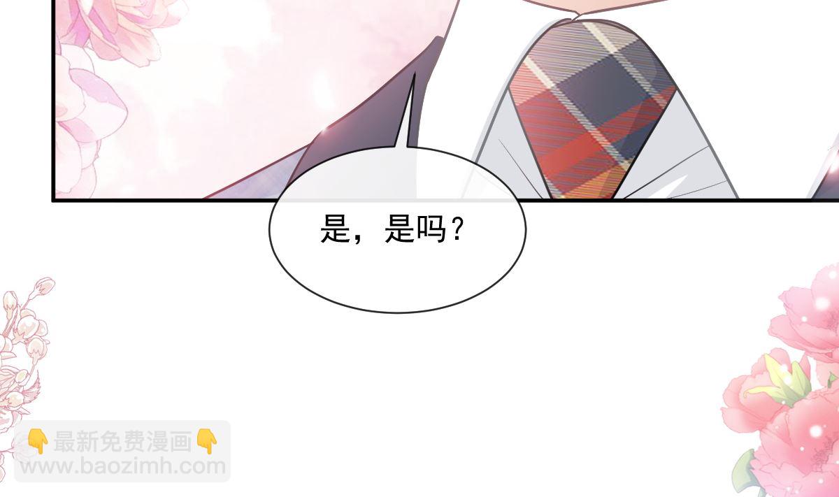 霸道總裁輕點愛 - 173 親手按摩(3/3) - 2