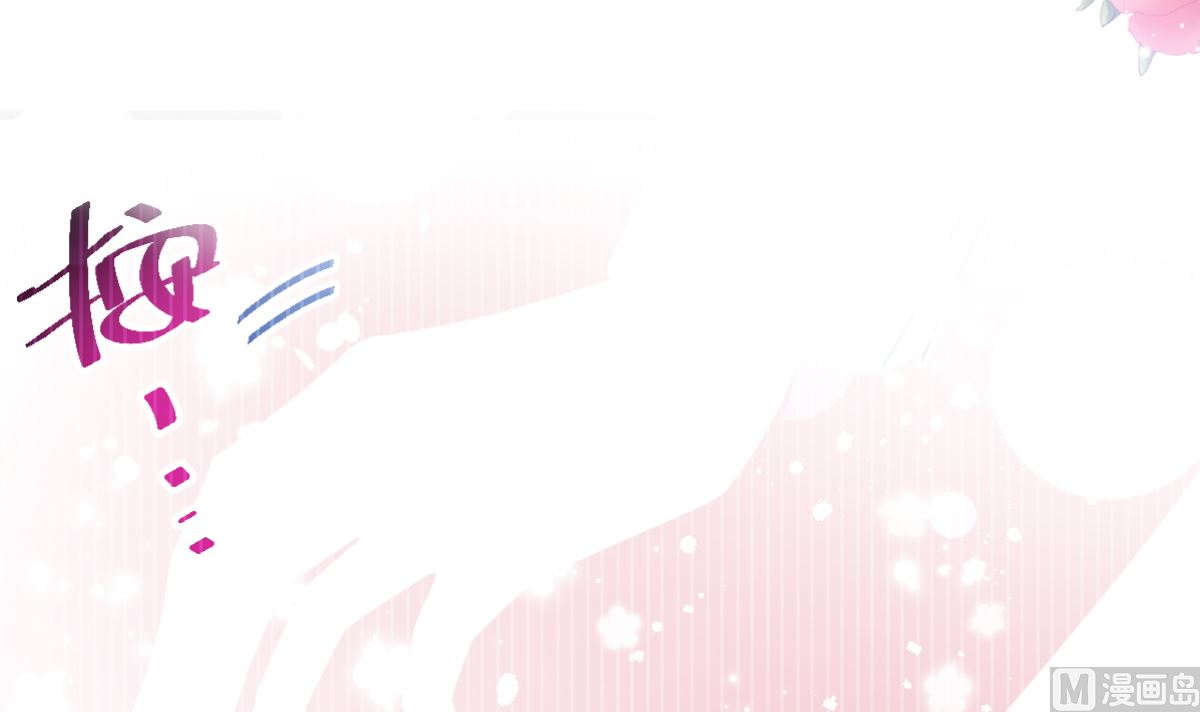 霸道總裁輕點愛 - 173 親手按摩(3/3) - 3