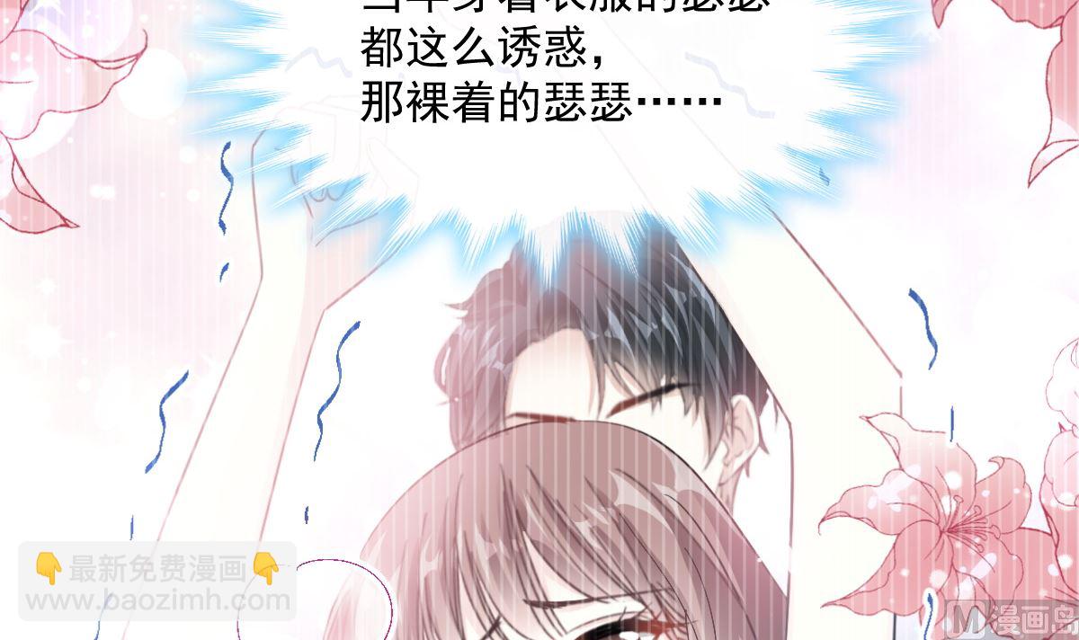 霸道總裁輕點愛 - 173 親手按摩(3/3) - 6