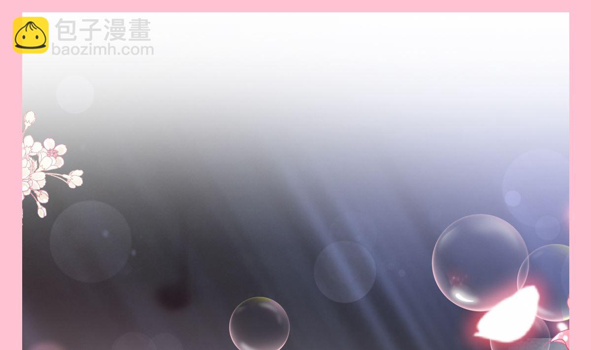 霸道總裁輕點愛 - 173 親手按摩(3/3) - 4