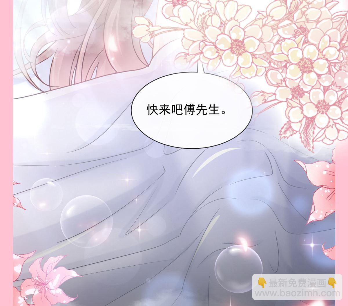 霸道總裁輕點愛 - 173 親手按摩(3/3) - 7