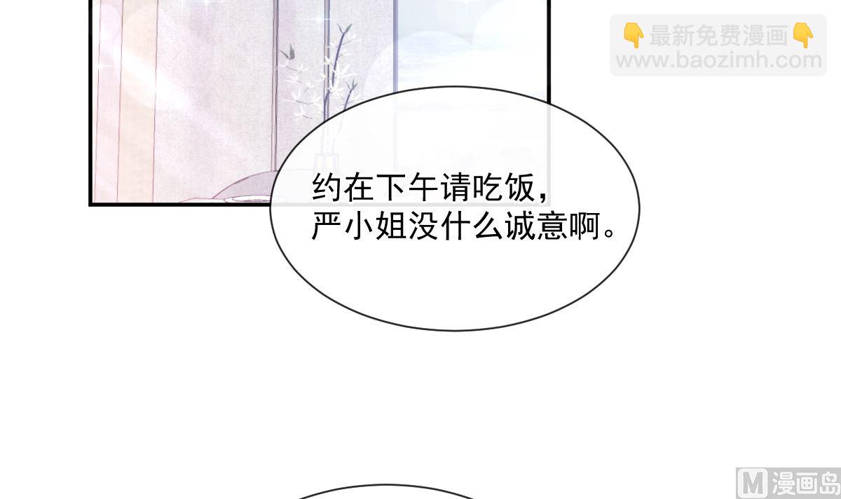 霸道總裁輕點愛 - 173 親手按摩(1/3) - 7