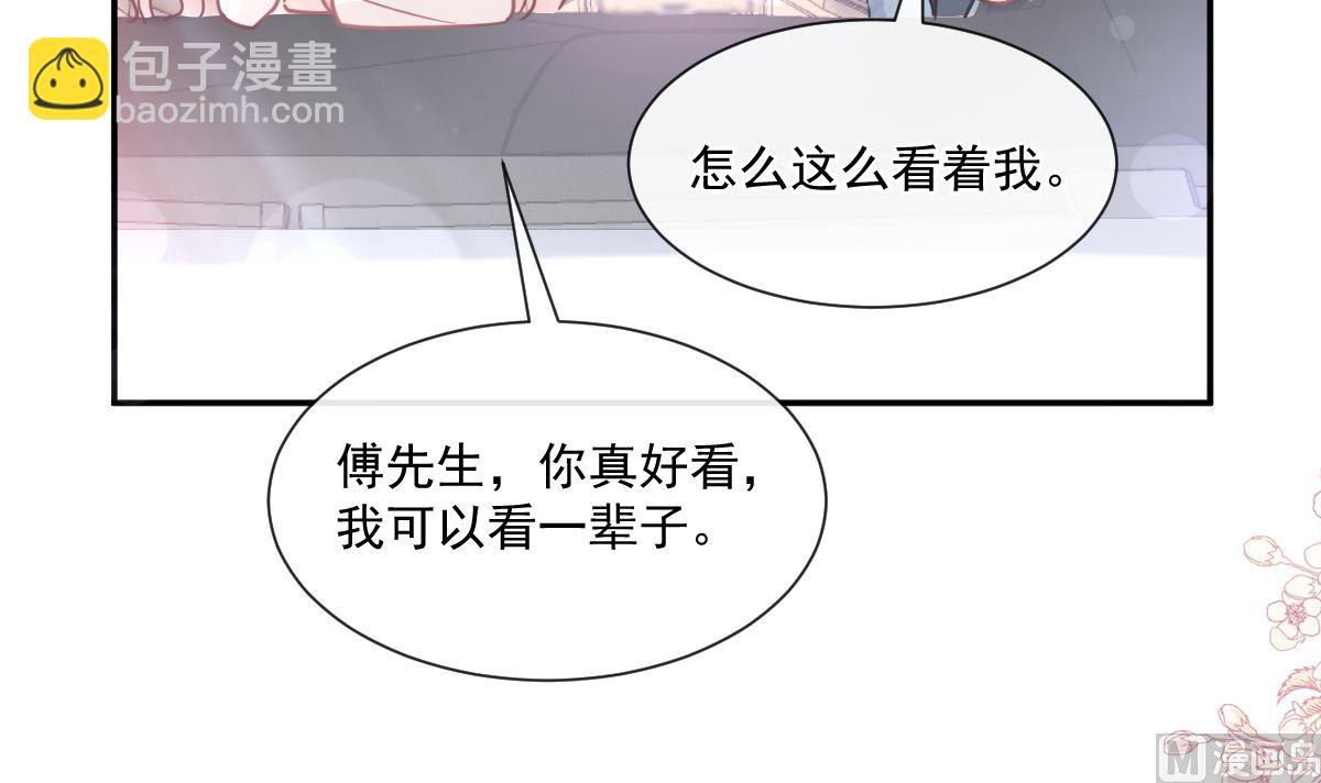 霸道總裁輕點愛 - 173 親手按摩(2/3) - 8