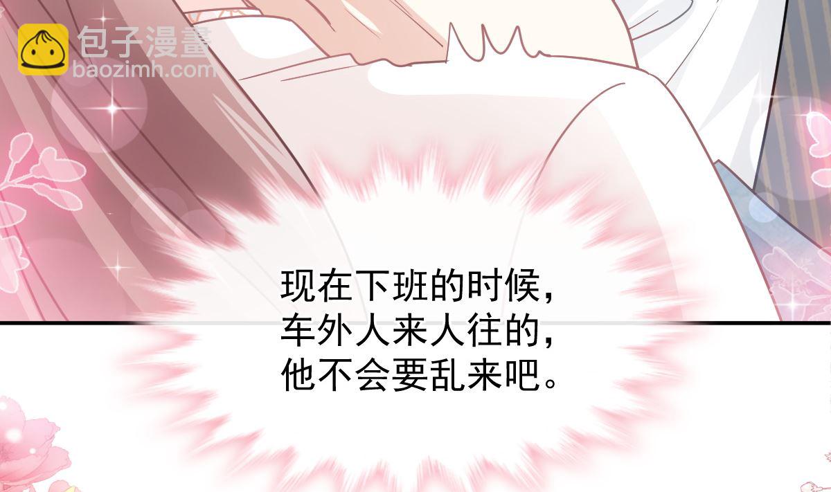 霸道總裁輕點愛 - 173 親手按摩(2/3) - 7