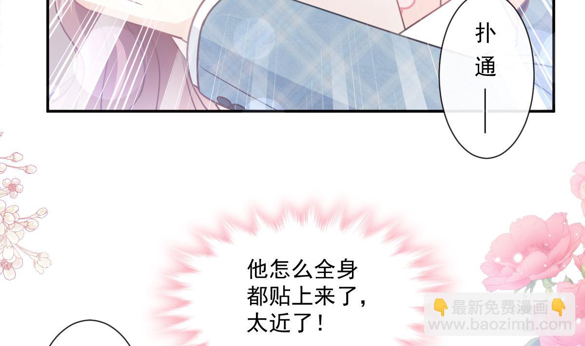 霸道總裁輕點愛 - 173 親手按摩(2/3) - 3