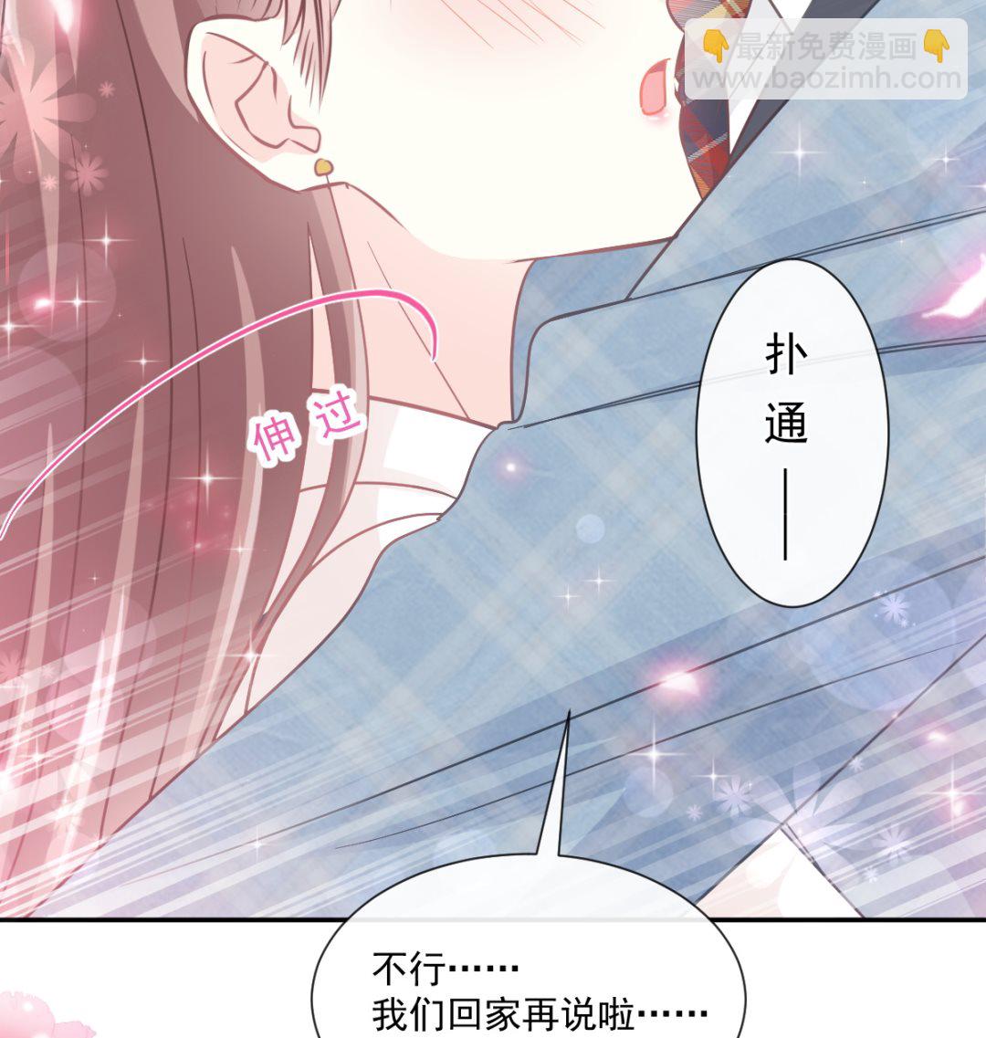 霸道總裁輕點愛 - 173 親手按摩(2/3) - 5