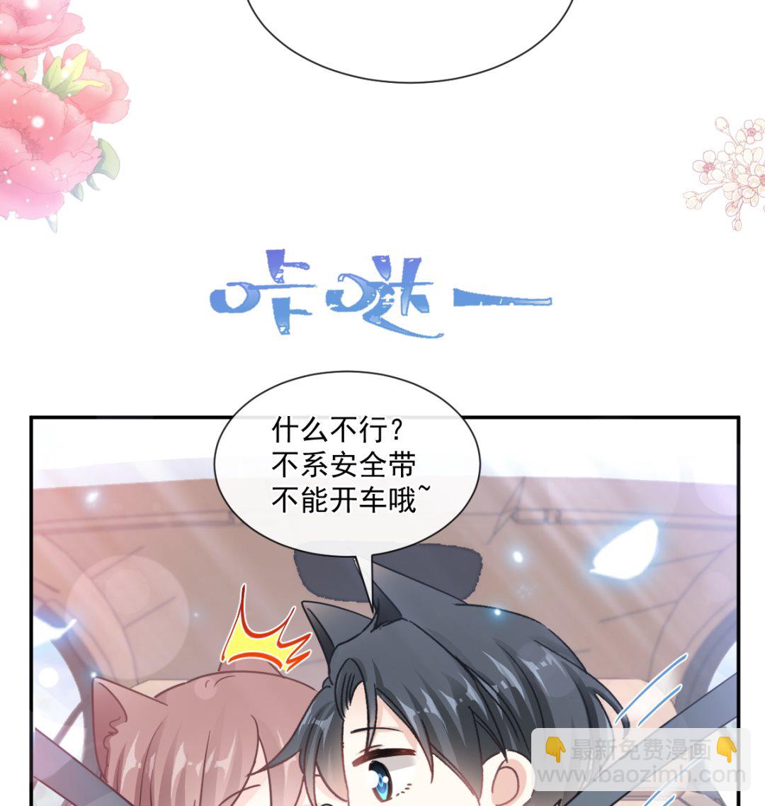 霸道總裁輕點愛 - 173 親手按摩(2/3) - 6