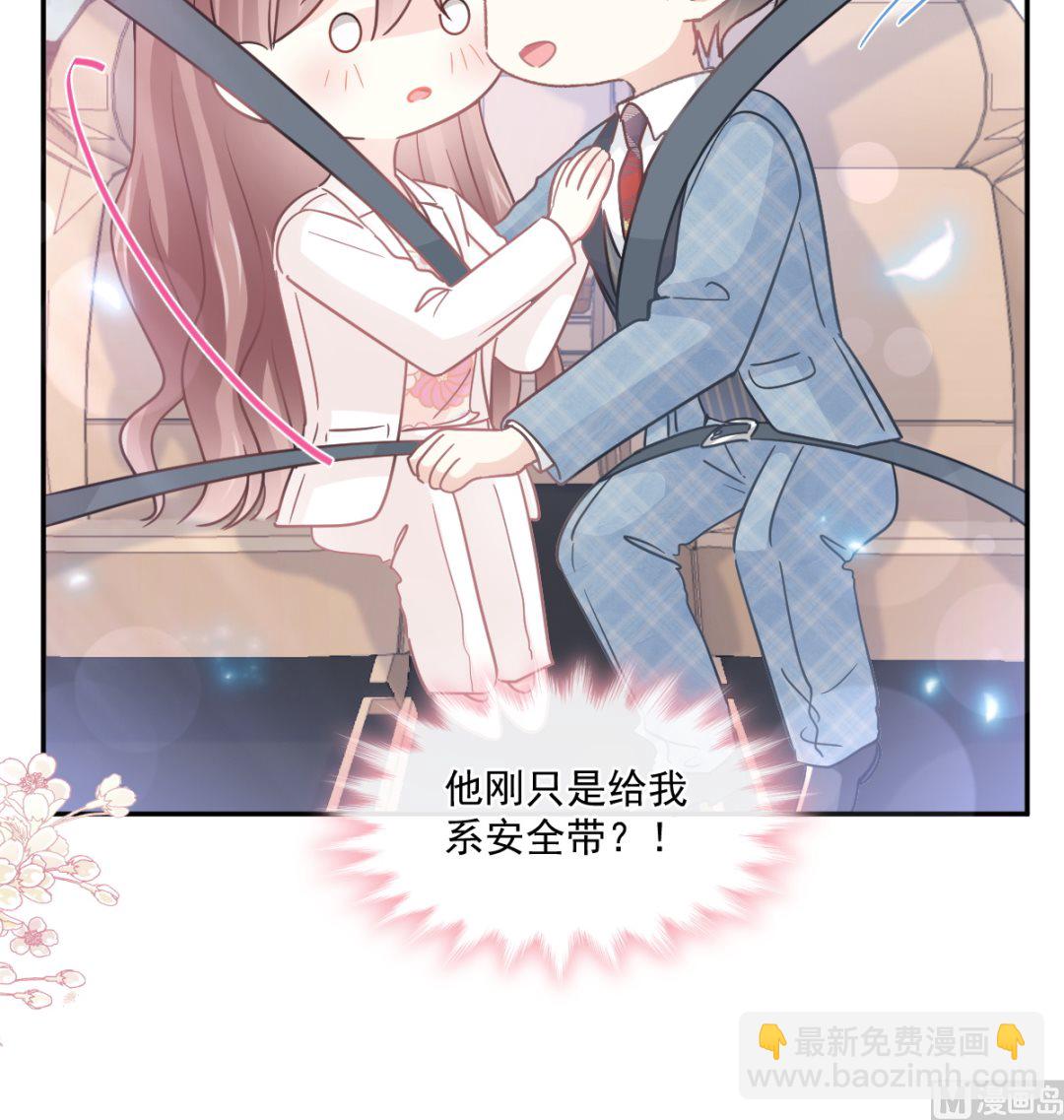 霸道總裁輕點愛 - 173 親手按摩(2/3) - 7