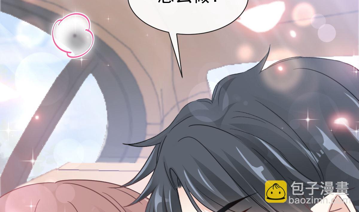 霸道總裁輕點愛 - 173 親手按摩(2/3) - 4