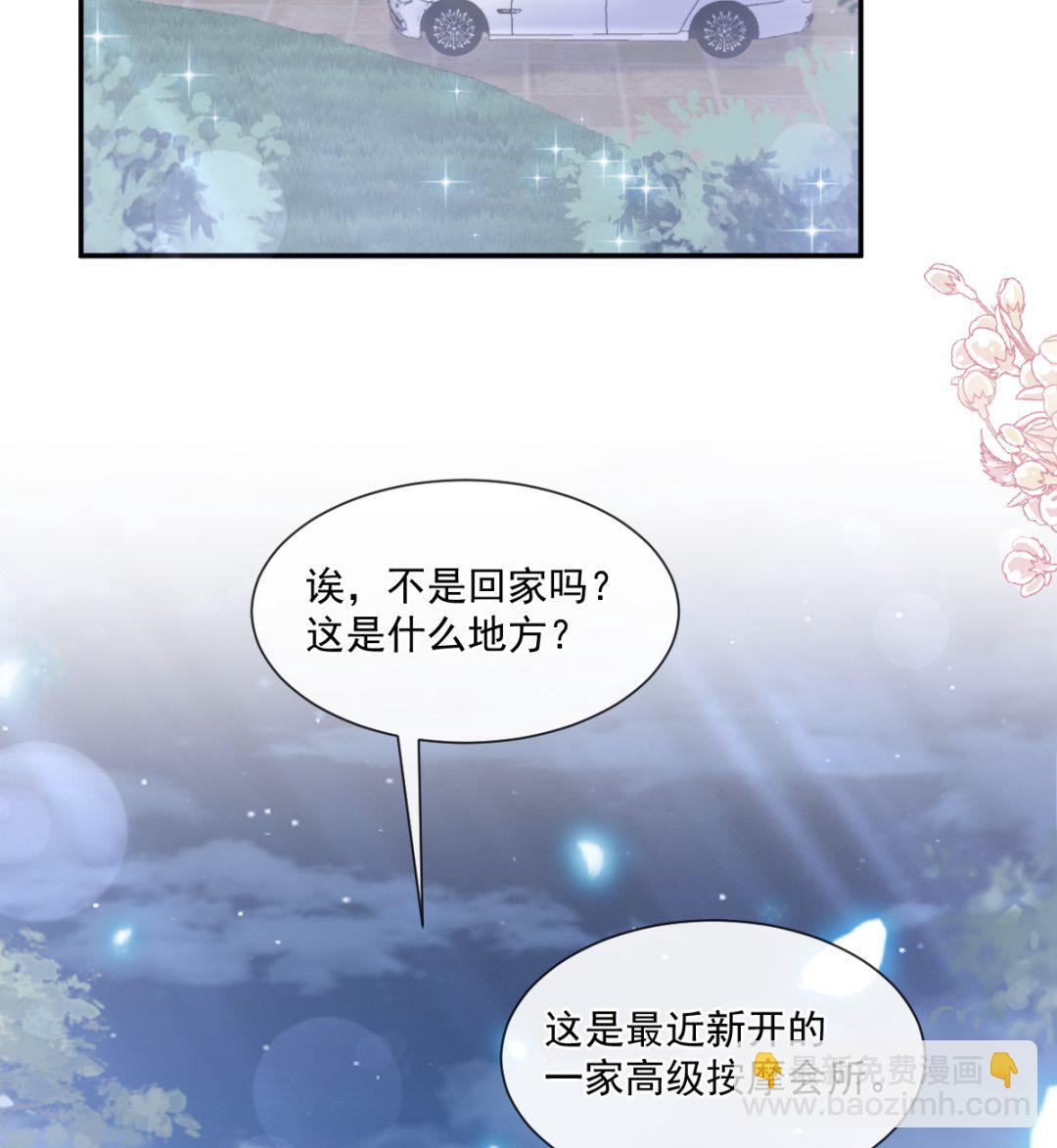 霸道總裁輕點愛 - 173 親手按摩(2/3) - 4