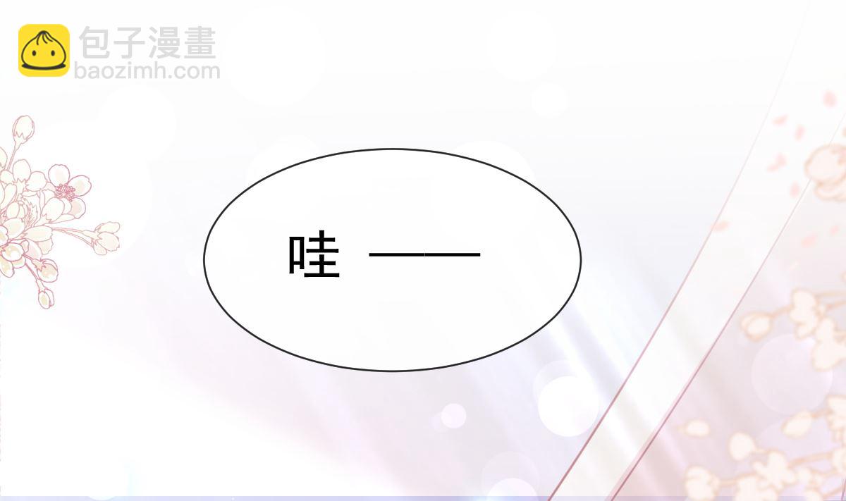 霸道總裁輕點愛 - 173 親手按摩(2/3) - 7