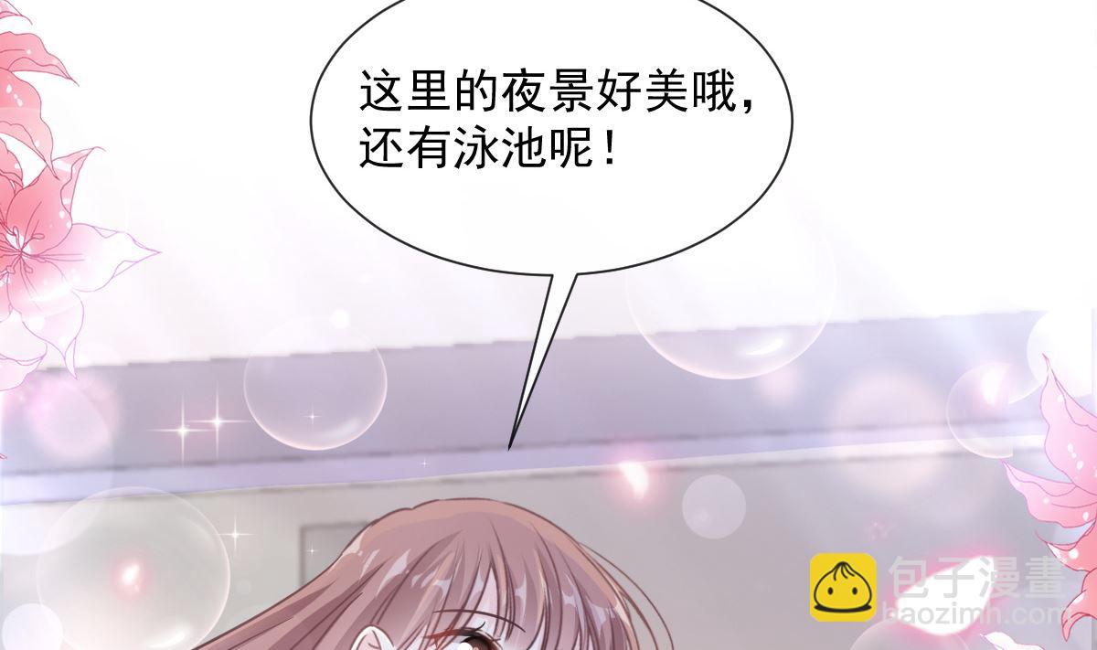 霸道總裁輕點愛 - 173 親手按摩(2/3) - 3