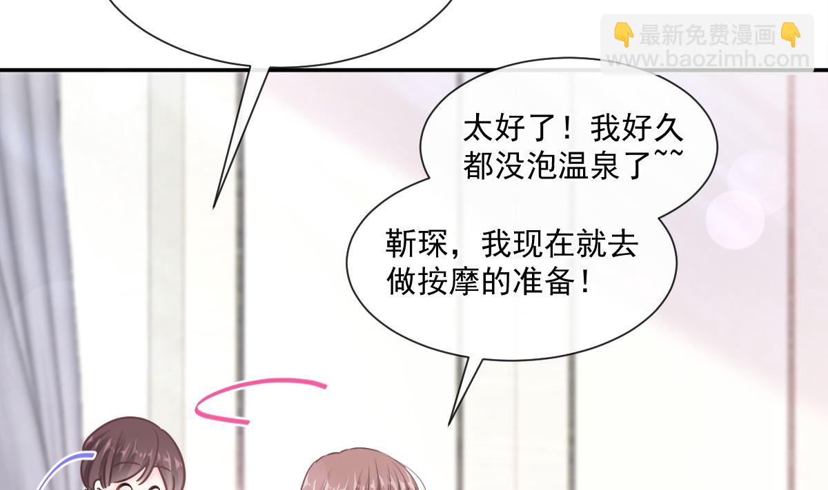 霸道總裁輕點愛 - 173 親手按摩(2/3) - 3