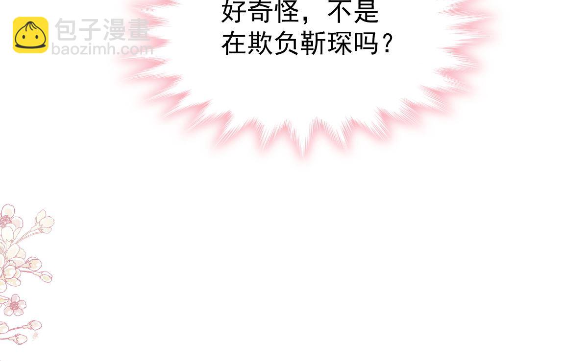 霸道總裁輕點愛 - 175 失控的酒後(3/3) - 3