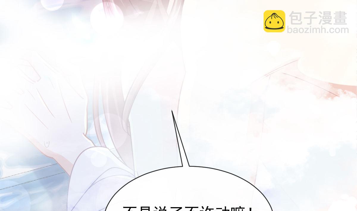 霸道總裁輕點愛 - 175 失控的酒後(3/3) - 3