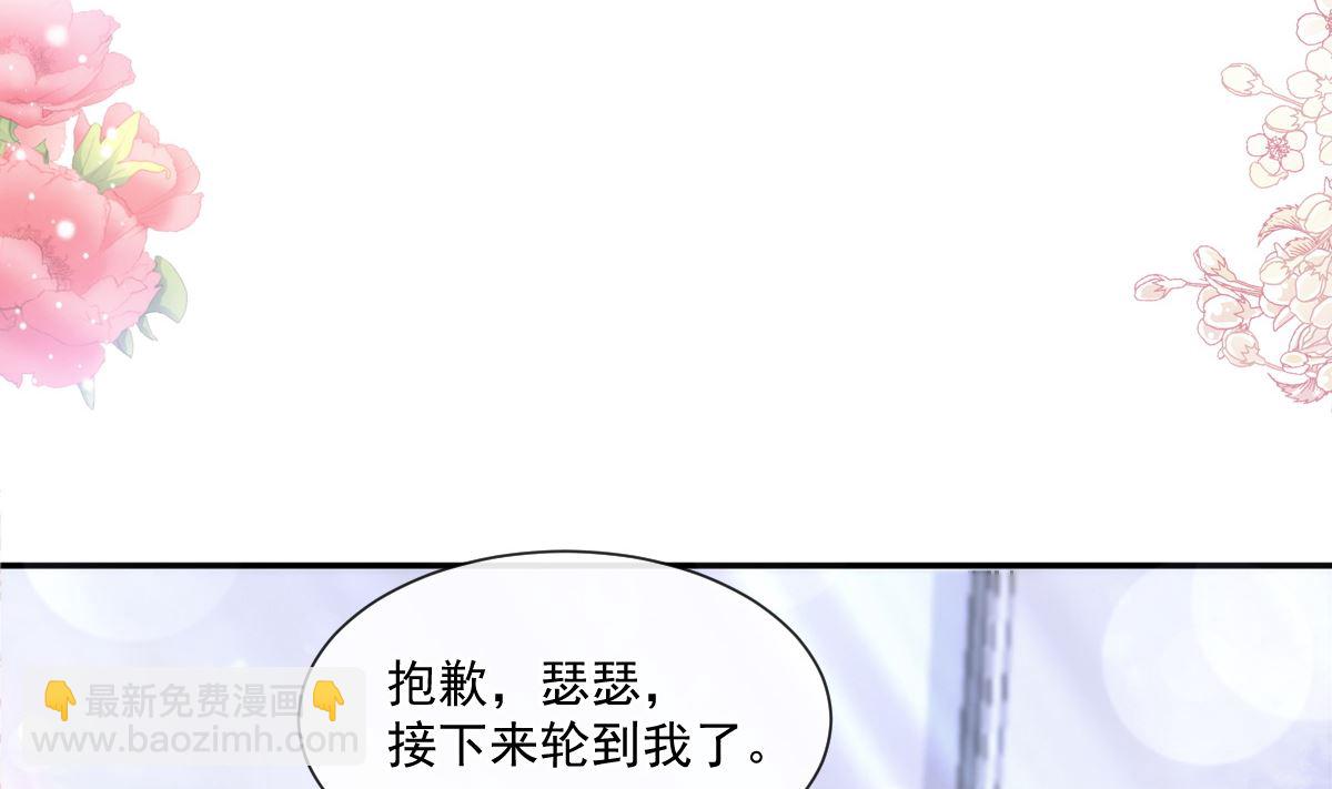 霸道總裁輕點愛 - 175 失控的酒後(3/3) - 5