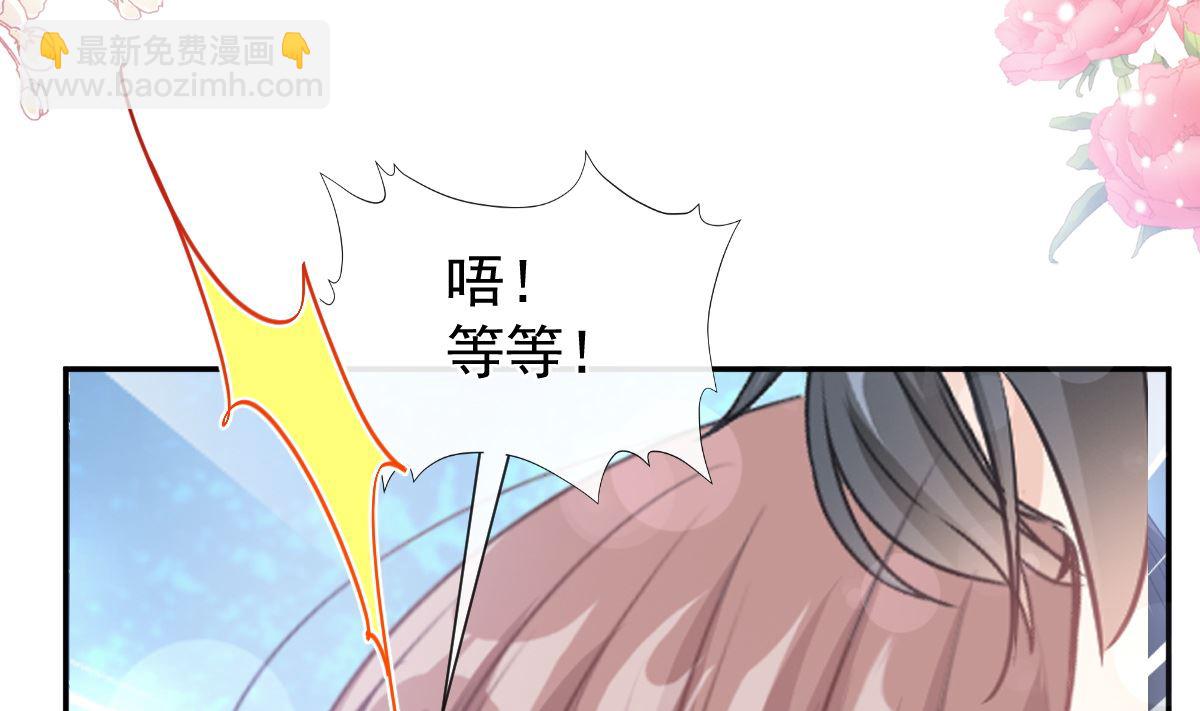 霸道總裁輕點愛 - 175 失控的酒後(3/3) - 4