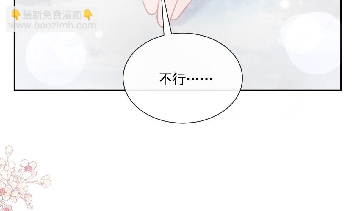 霸道總裁輕點愛 - 175 失控的酒後(3/3) - 3