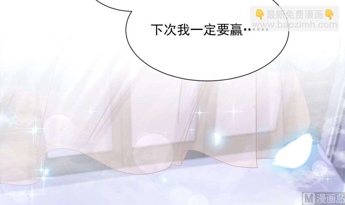 霸道總裁輕點愛 - 175 失控的酒後(3/3) - 5