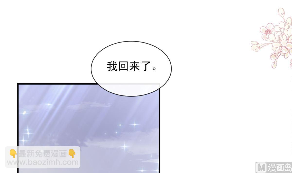 霸道總裁輕點愛 - 175 失控的酒後(1/3) - 7