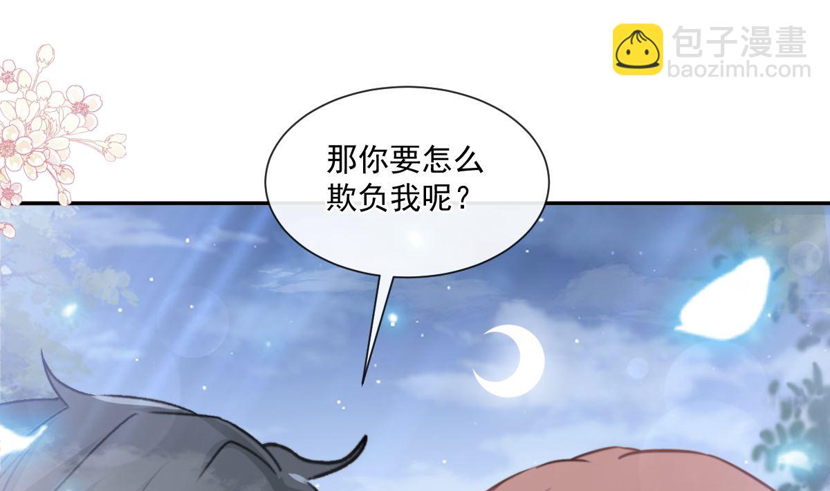 霸道總裁輕點愛 - 175 失控的酒後(1/3) - 2