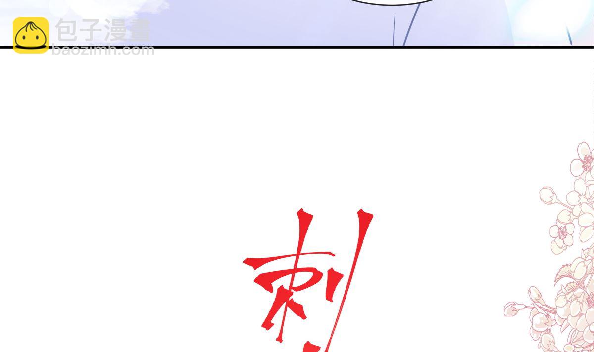 霸道總裁輕點愛 - 175 失控的酒後(1/3) - 5