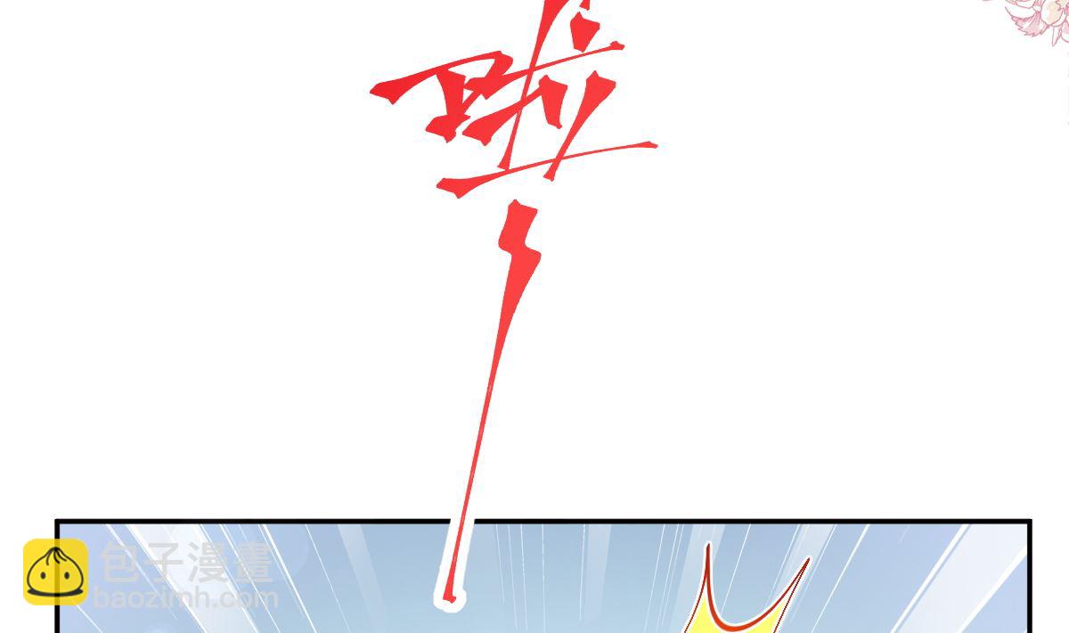 霸道總裁輕點愛 - 175 失控的酒後(1/3) - 6