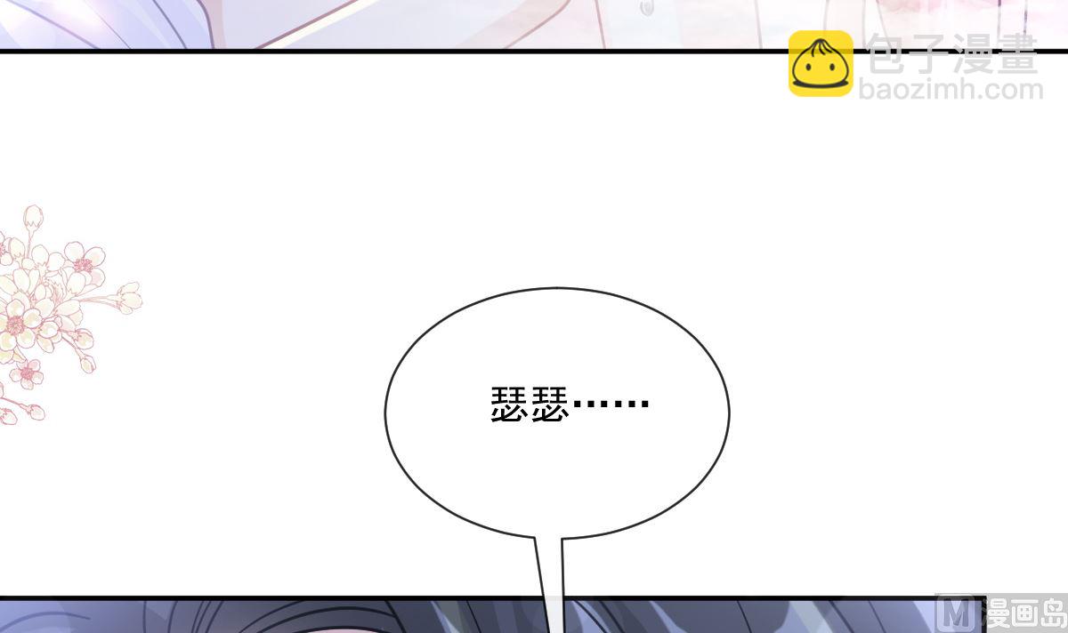 霸道總裁輕點愛 - 175 失控的酒後(1/3) - 8