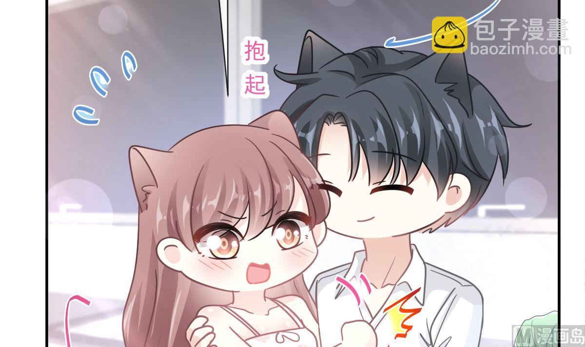 霸道總裁輕點愛 - 175 失控的酒後(2/3) - 1