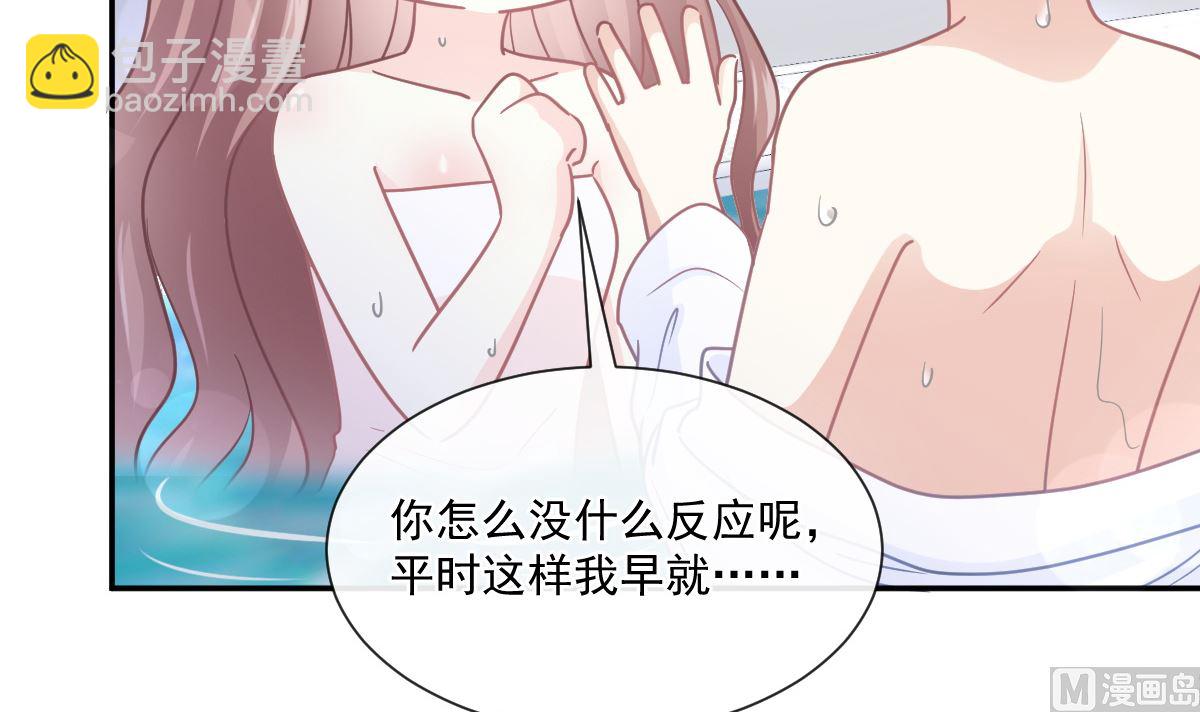 霸道總裁輕點愛 - 175 失控的酒後(2/3) - 1