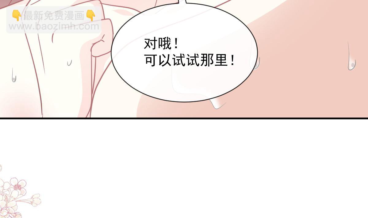 霸道總裁輕點愛 - 175 失控的酒後(2/3) - 5