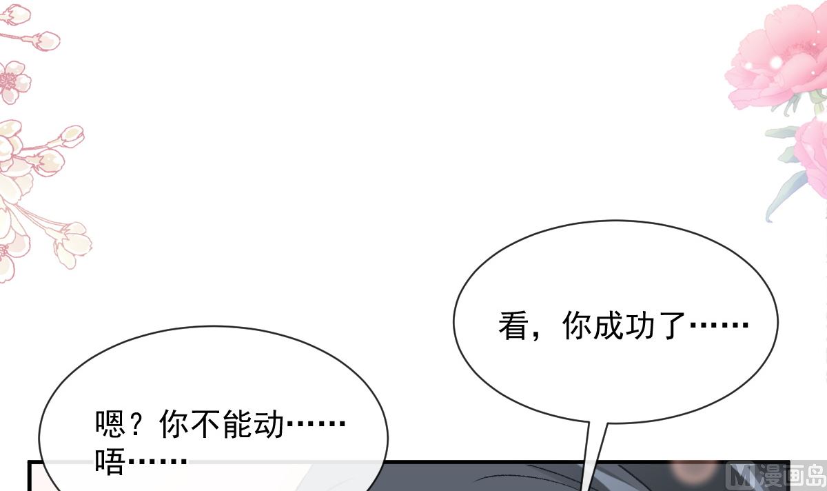 霸道總裁輕點愛 - 175 失控的酒後(2/3) - 5