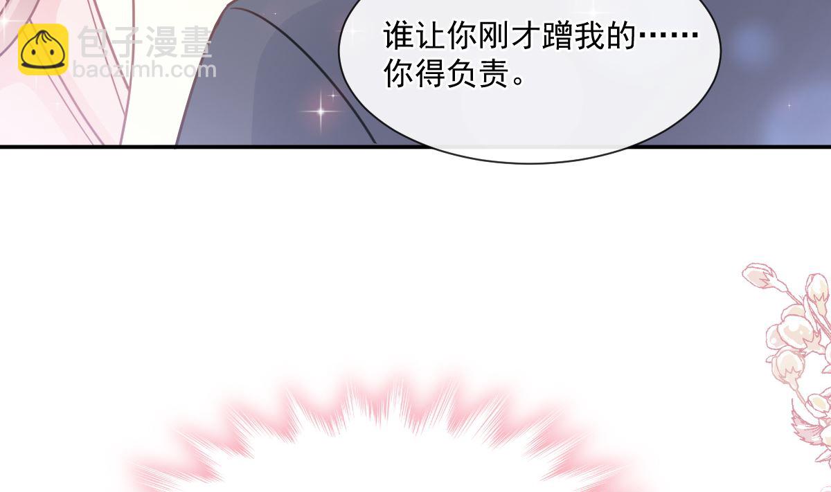 霸道總裁輕點愛 - 177 又欺負我？(3/3) - 5