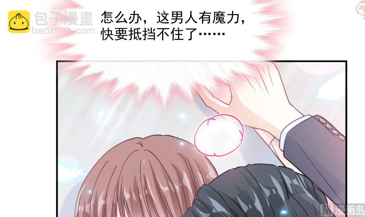 霸道總裁輕點愛 - 177 又欺負我？(3/3) - 6